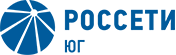 Россети Юг