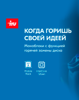 Моноблоки iRU 23ID уже в MIDICT