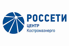 Поставка аккумуляторных батарей для АУОТ на ПС 110 кВ Кострома-3 для нужд филиала ПАО «МРСК Центра» - «Костромаэнерго»