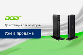 Док-станция для ноутбука Acer DOCK III ADK930 уже доступна для покупки в MIDICT GROUP
