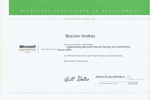 Базулев Андрей