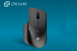 Беспроводная мышь Оклик 501MW с 8 кнопками доступна под заказ в MIDICT GROUP