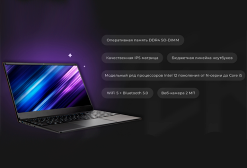 Ноутбуки и док-станции HIPER в MIDICT