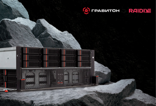 СХД «Гравитон» новая версия ПО RAIDIX 5.2.5 в MIDICT